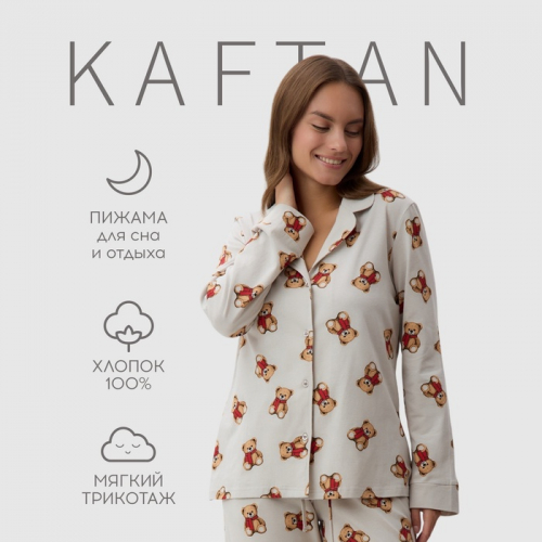 Пижама женская (рубашка и брюки) KAFTAN 