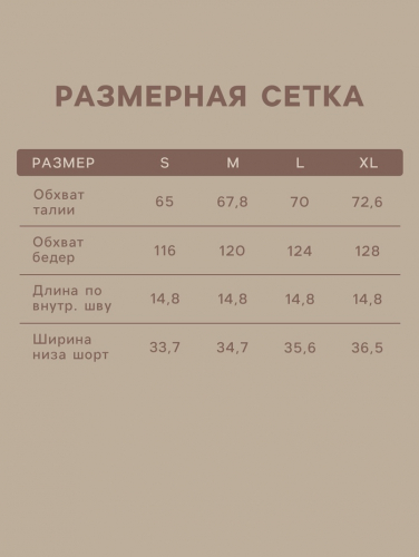 Шорты женские домашние SL HOME размер XL, кофейные