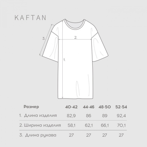 Футболка женская KAFTAN Сhristmas time размер 40-42