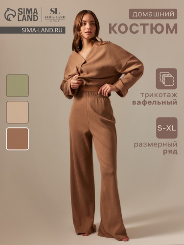 Костюм домашний женский (рубашка и брюки) SL HOME р. XL, кофейный