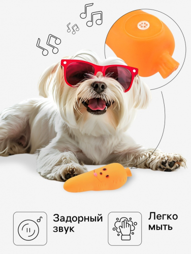 Игрушка пищащая 