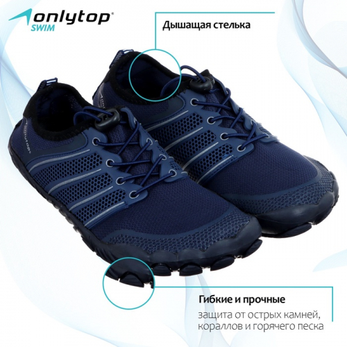 УЦЕНКА Аквашузы взрослые Onlytop Swim, цвет синий, размер 40