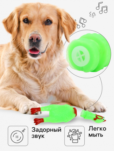 Игрушка пищащая 