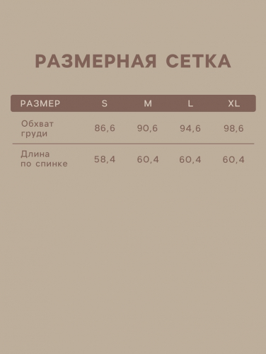 Майка женская домашняя SL HOME р. L, бежевый