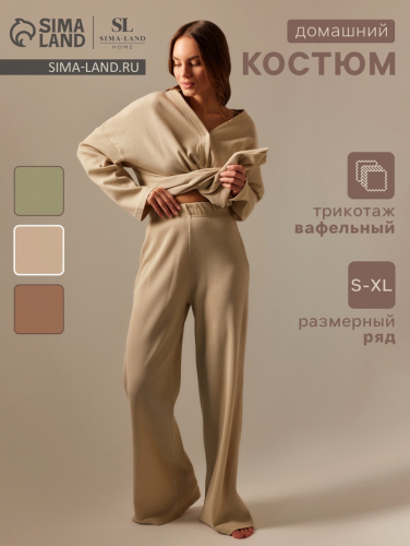 Костюм домашний женский (рубашка и брюки) SL HOME р. XL, бежевый