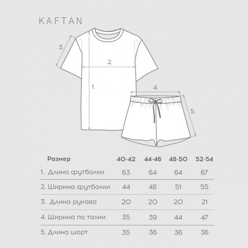 Пижама женская (футболка и шорты) KAFTAN Cappy размер 44-46