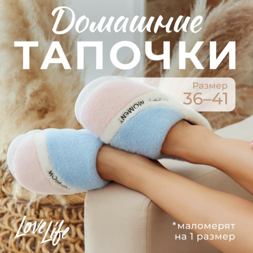 Тапочки женские, размер 38-39, розовый. голубой