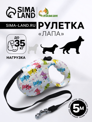 Рулетка 