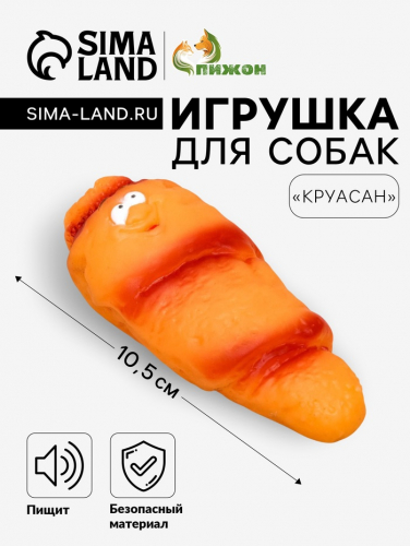 Игрушка пищащая 