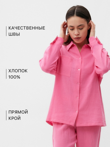 Комплект домашний женский (рубашка, брюки) KAFTAN Basic размер 52-54, розовый