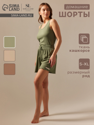 Шорты женские домашние SL HOME размер S, оливковые