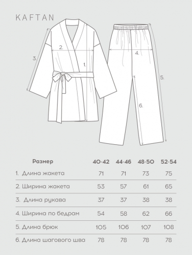 Костюм женский (жакет и брюки) KAFTAN «Бархат», размер 40-42, розовый