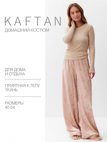 Комплект женский домашний (лонгслив и брюки) KAFTAN 
