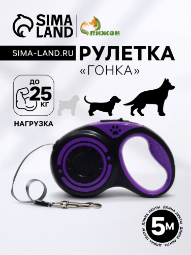 Рулетка 