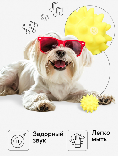 Игрушка пищащая 