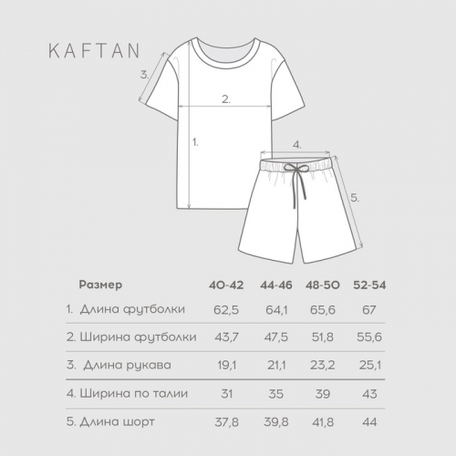 Пижама женская (футболка и шорты) KAFTAN Сhristmas time размер 44-46