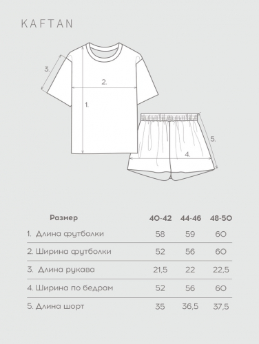 Костюм женский (футболка и шорты) KAFTAN 