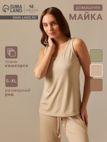 Майка женская домашняя SL HOME р. XL, бежевый