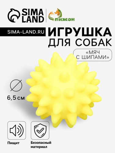 Игрушка пищащая 