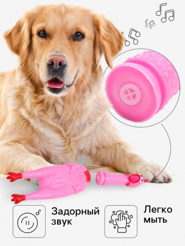 Игрушка пищащая 