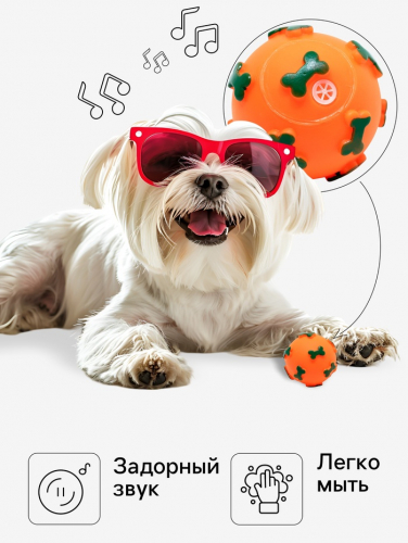 Игрушка пищащая 