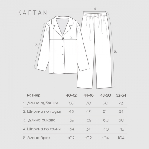 Пижама женская KAFTAN Xmas mood, размер 44-46