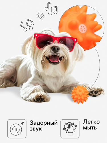 Игрушка пищащая 