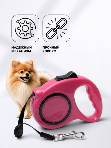 Рулетка эргономичная, 3 м, до 11,5 кг, розовая