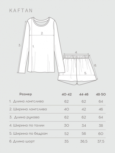 Комплект женский домашний (лонгслив и шорты) KAFTAN «Бархат», размер 48-50, бордовый/бежевый