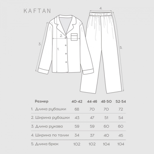 Пижама женская (рубашка и брюки) KAFTAN 
