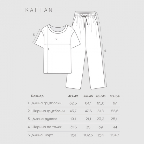 Пижама женская KAFTAN 