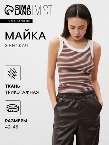 Майка женская MIST р.S, бежевый