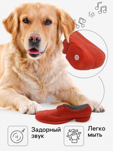 Игрушка пищащая 