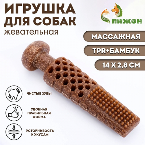 Жевательная игрушка для собак ПИЖОН 