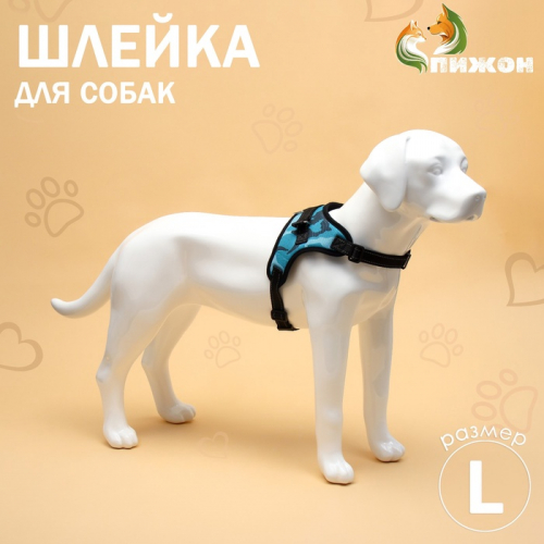 Шлейка К7 мягкая светоотражающая, размер L, ОГ 64-86 см, вес 18- 27,5 кг, голубая хаки