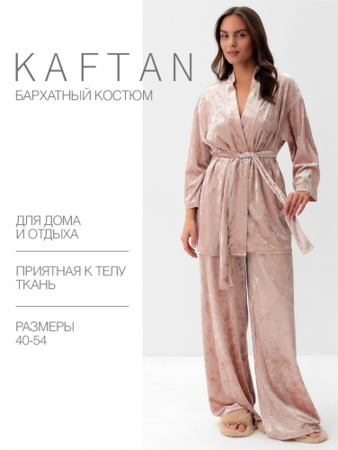 Костюм женский (жакет и брюки) KAFTAN «Бархат», размер 40-42, розовый