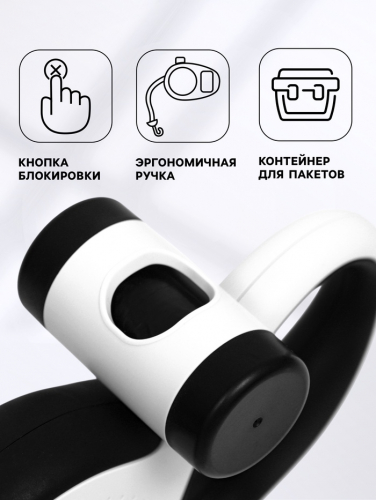 Рулетка Пижон Premium с поводком-лентой 5 м, контейнером под пакеты и 15 пакетов, до 30 кг