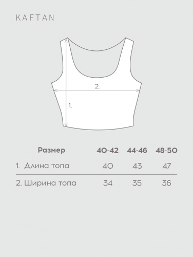 Топ женский KAFTAN «Бархат», размер 44-46, бордовый