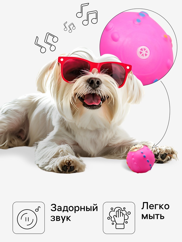 Игрушка пищащая