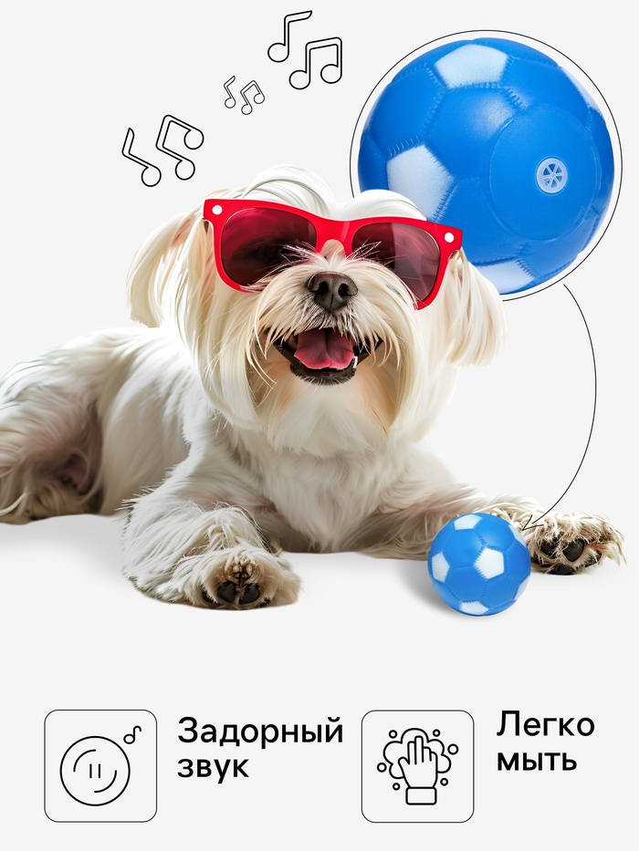 Игрушка пищащая