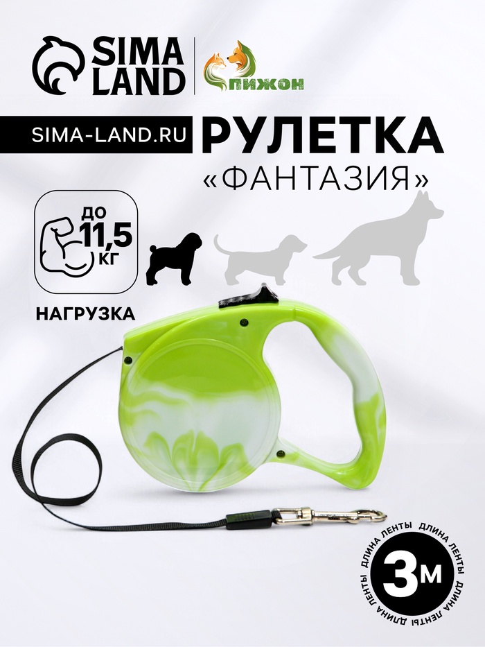 Рулетка