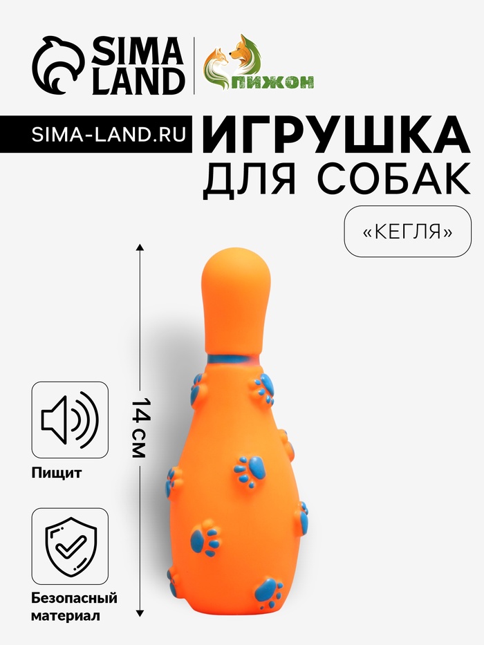Игрушка пищащая