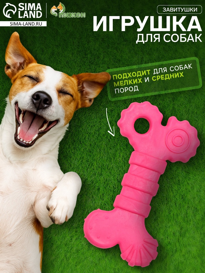 Игрушка жевательная «Завитушки», TPR, 10 см, розовая