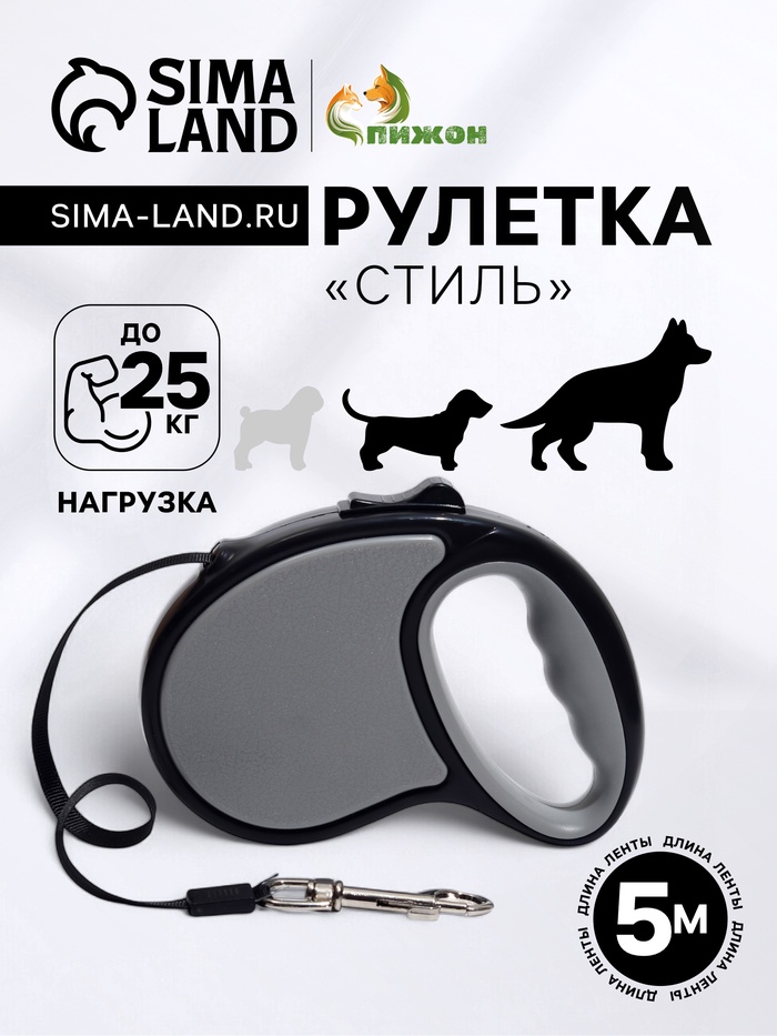 Рулетка