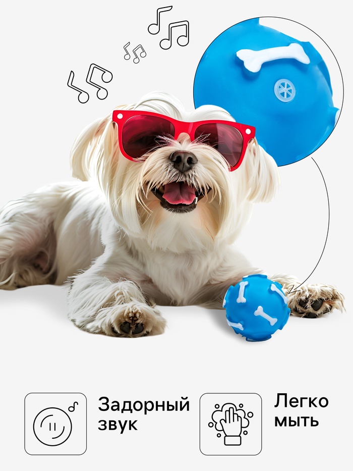Игрушка пищащая