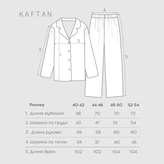 Пижама женская KAFTAN Xmas mood, размер 40-42