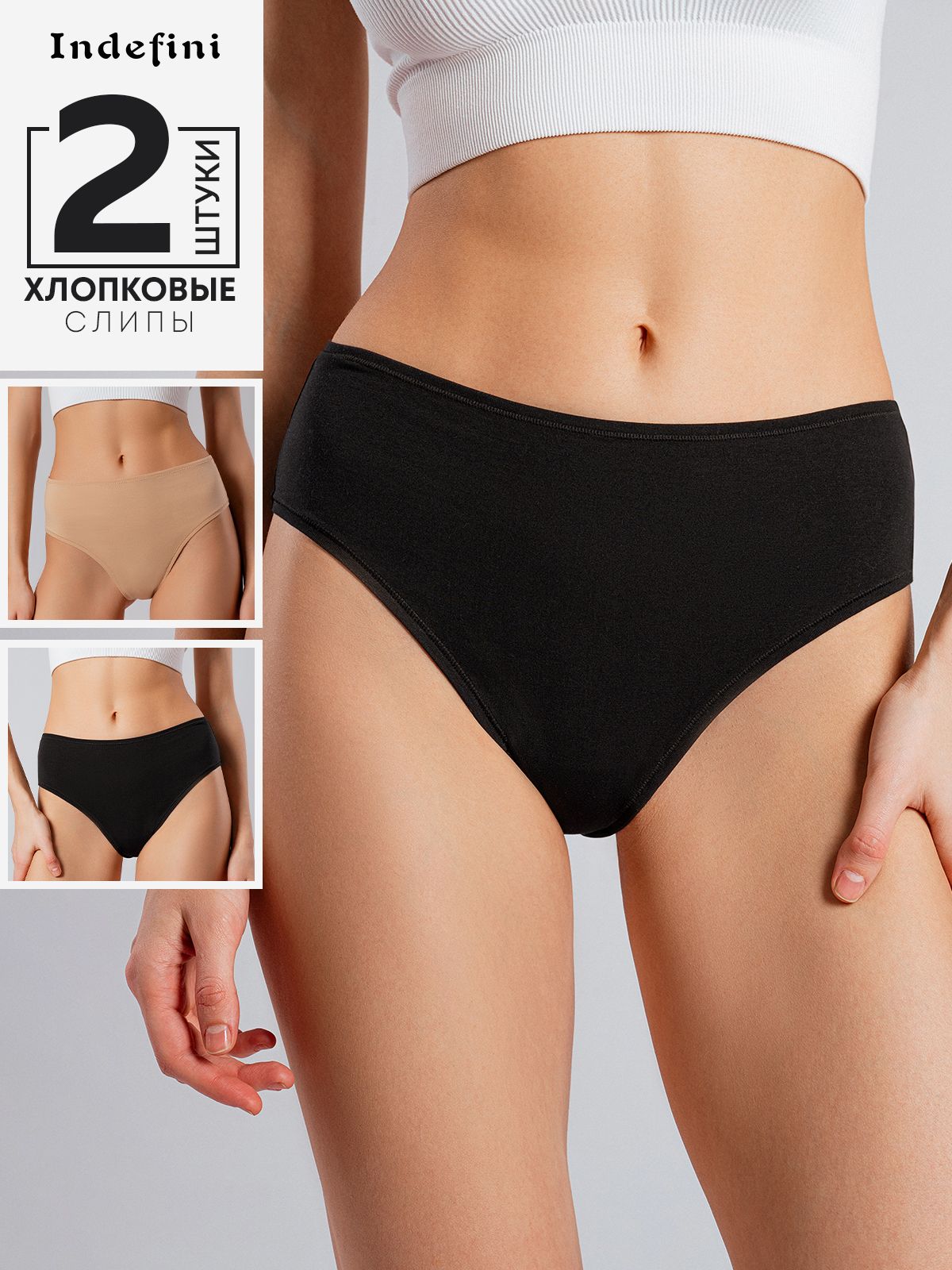 Набор женских трусов Indefini (Арт. 4086LDFZ)