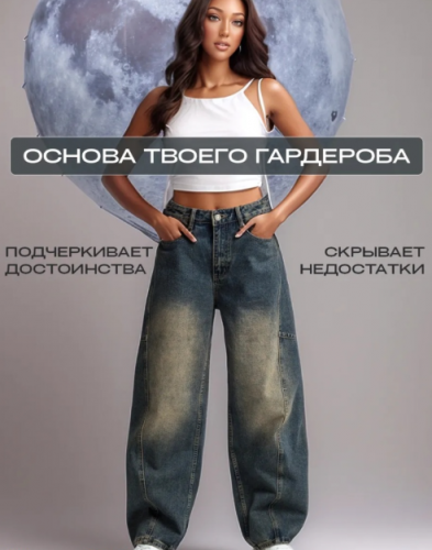 Джинсы женские 46779