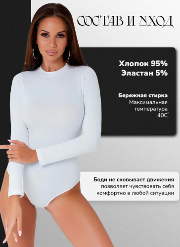 Женское боди Berrak