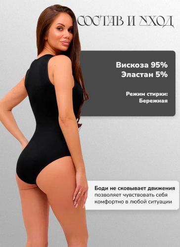 Женское боди Berrak